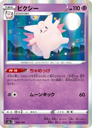 Clefable